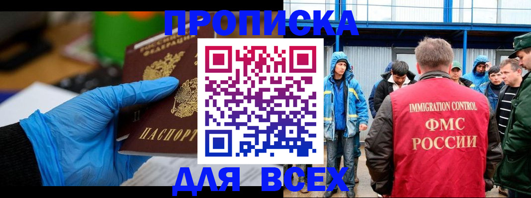 временная регистрация недорого в Нижней Туре
